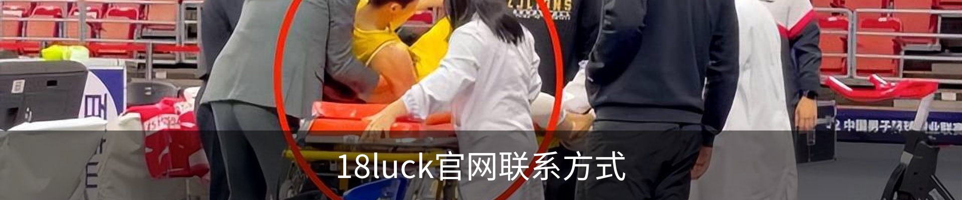 18luck官网联系方式